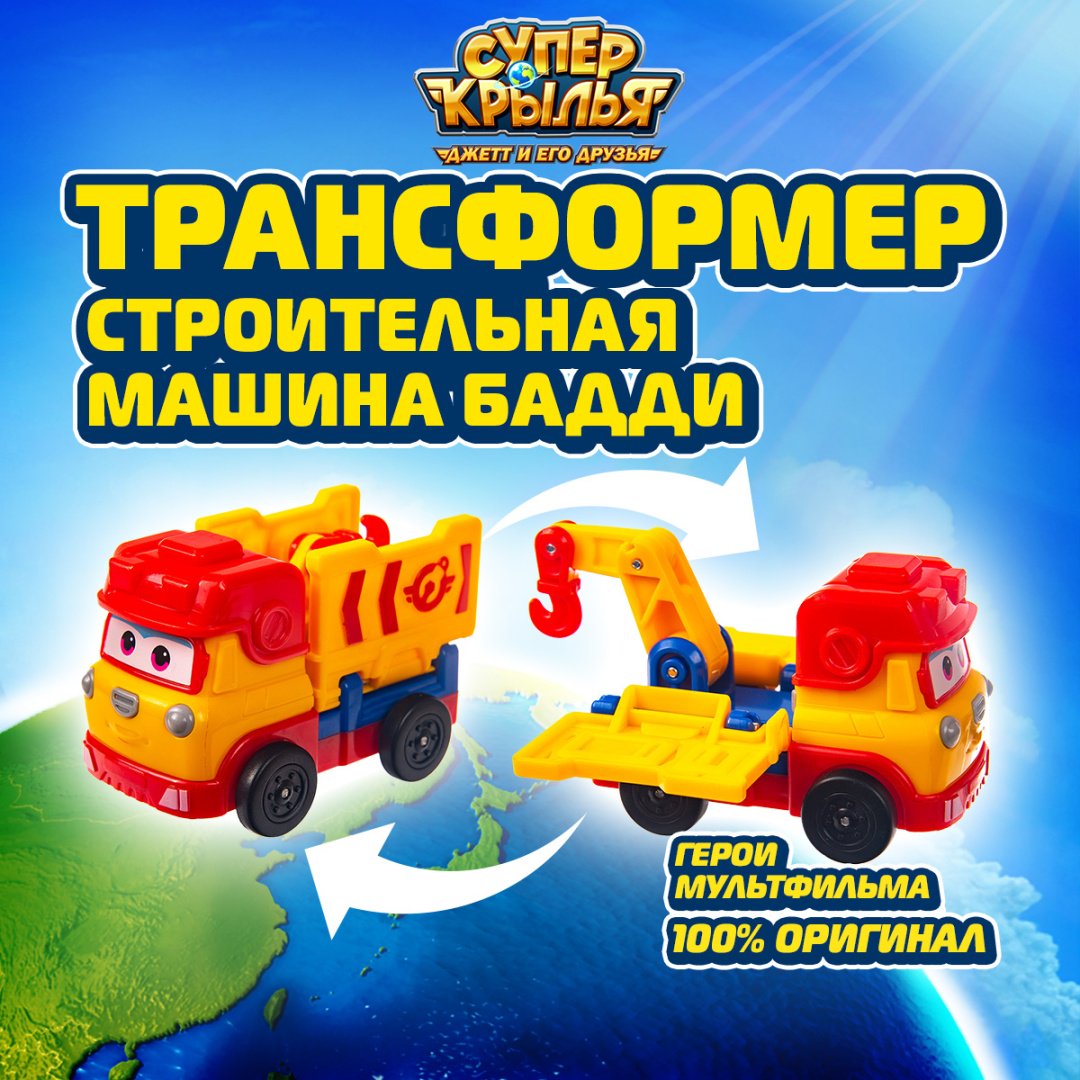 Трансформер Super Wings Бадди, высота 5.2 см