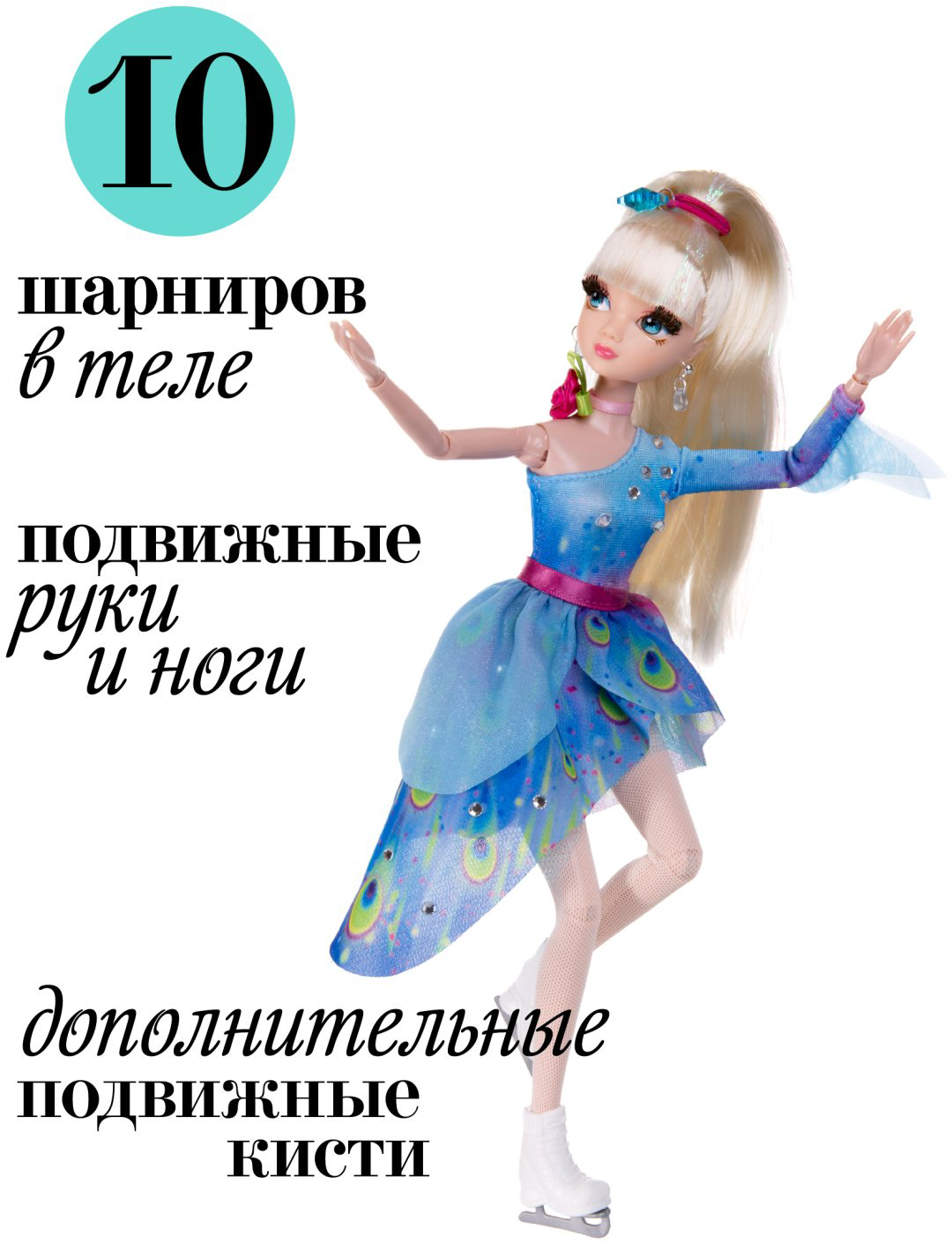 Кукла-модель Sonya Rose Фигурное катание 29 см купить,NaN