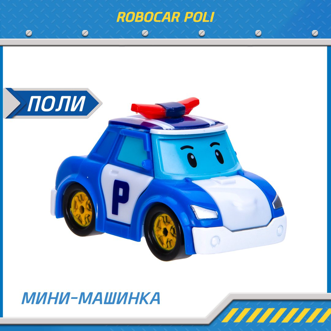 Машина Poli Robocar Поли MRT-751, пластик, синий, белый