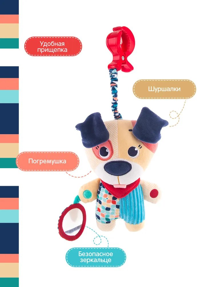 Игрушка-подвеска Happy Snail Щенок Гарри