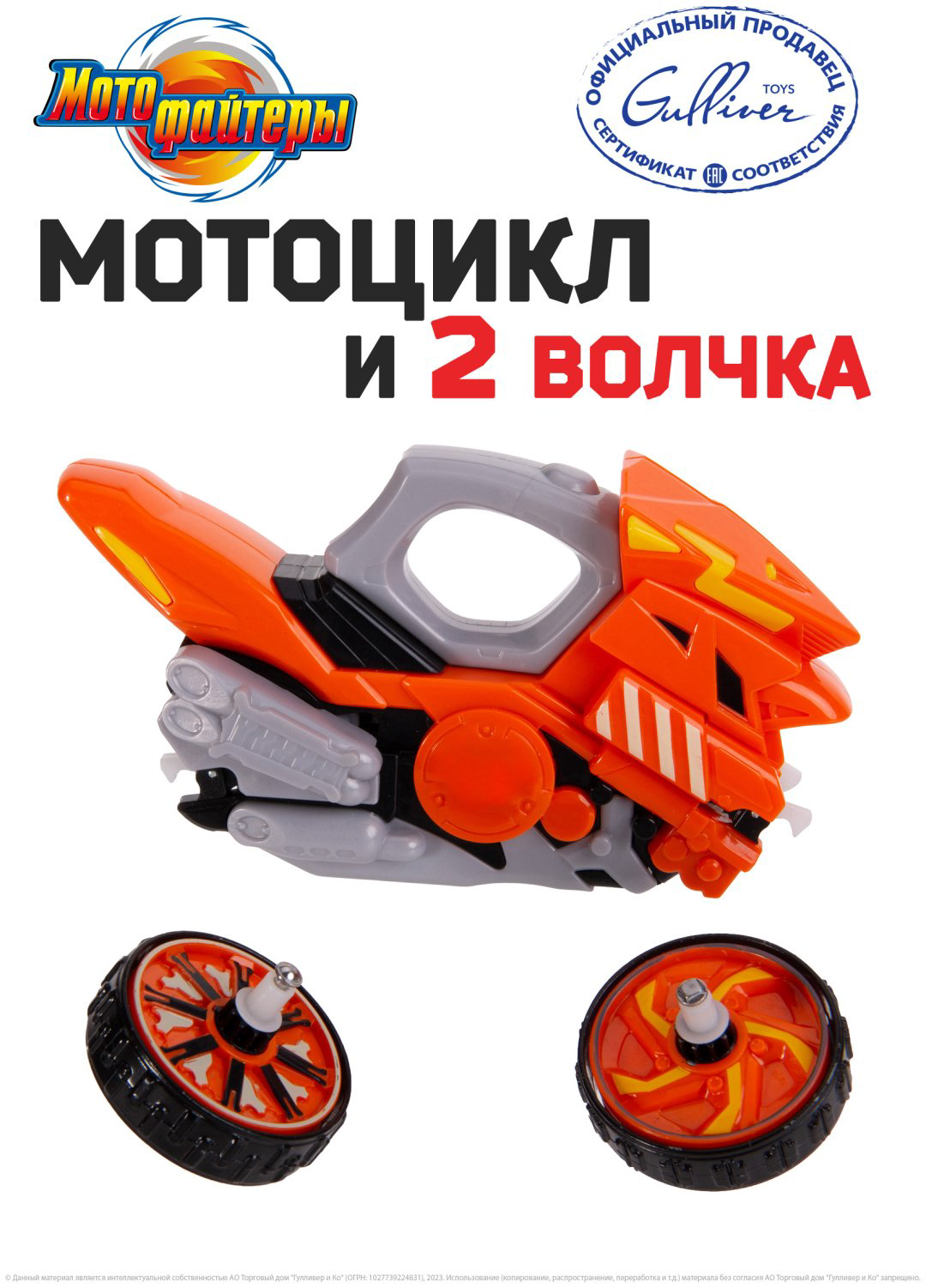 Мотоцикл Moto Fighters Пылающий рыцарь мультиколор