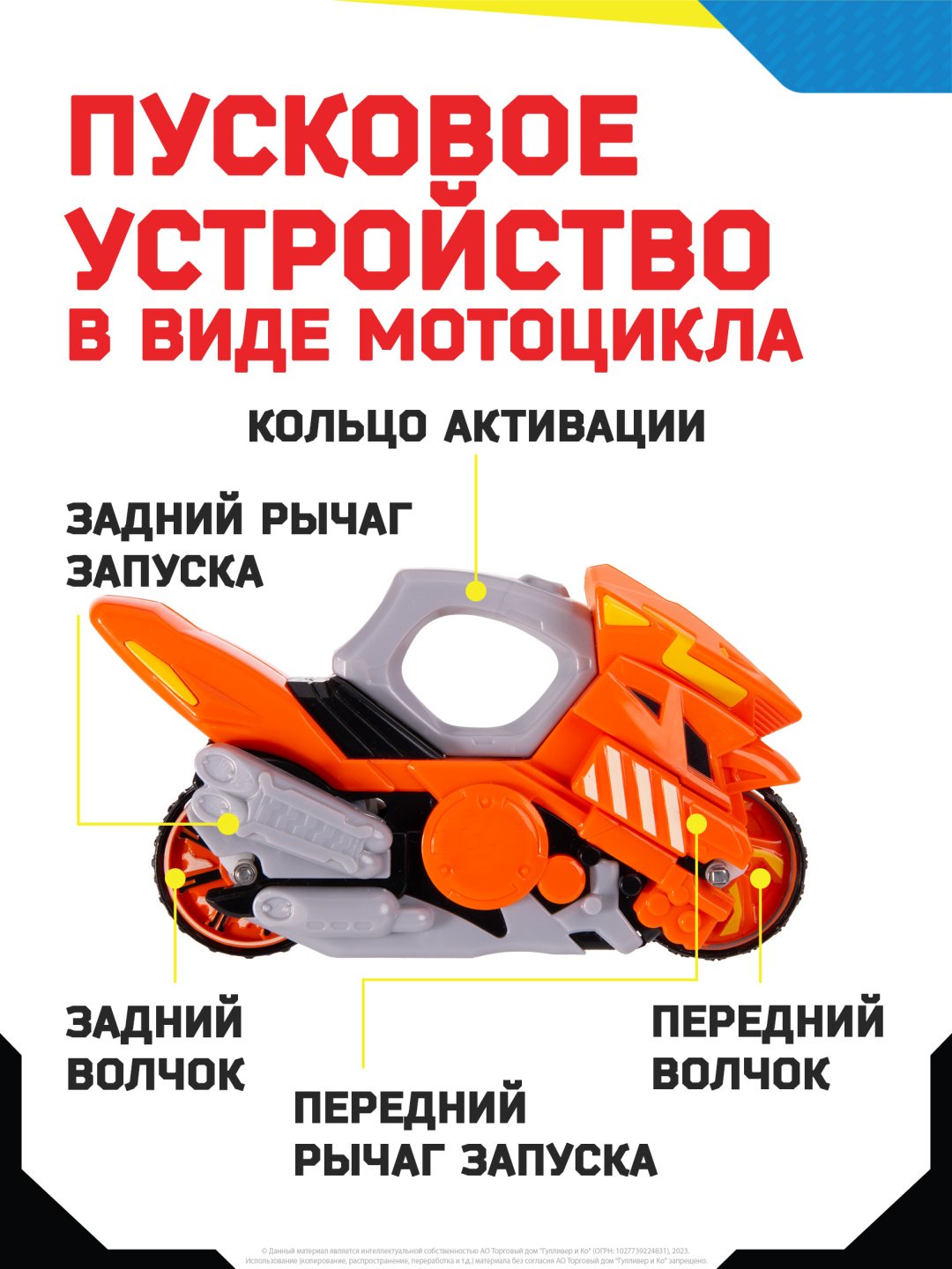 Мотоцикл Moto Fighters Пылающий рыцарь мультиколор
