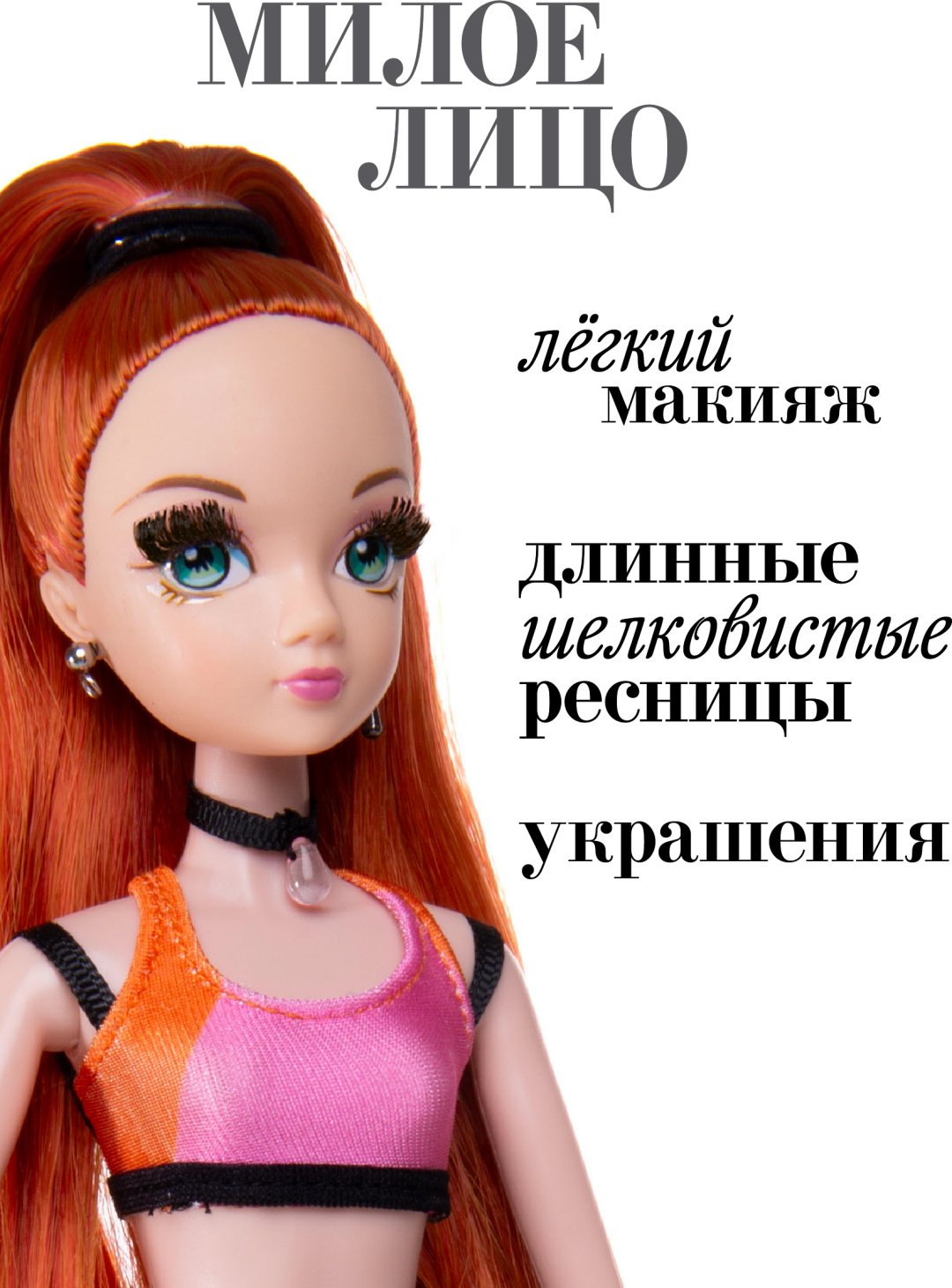 Кукла-модель Sonya Rose Фитнес 29 см