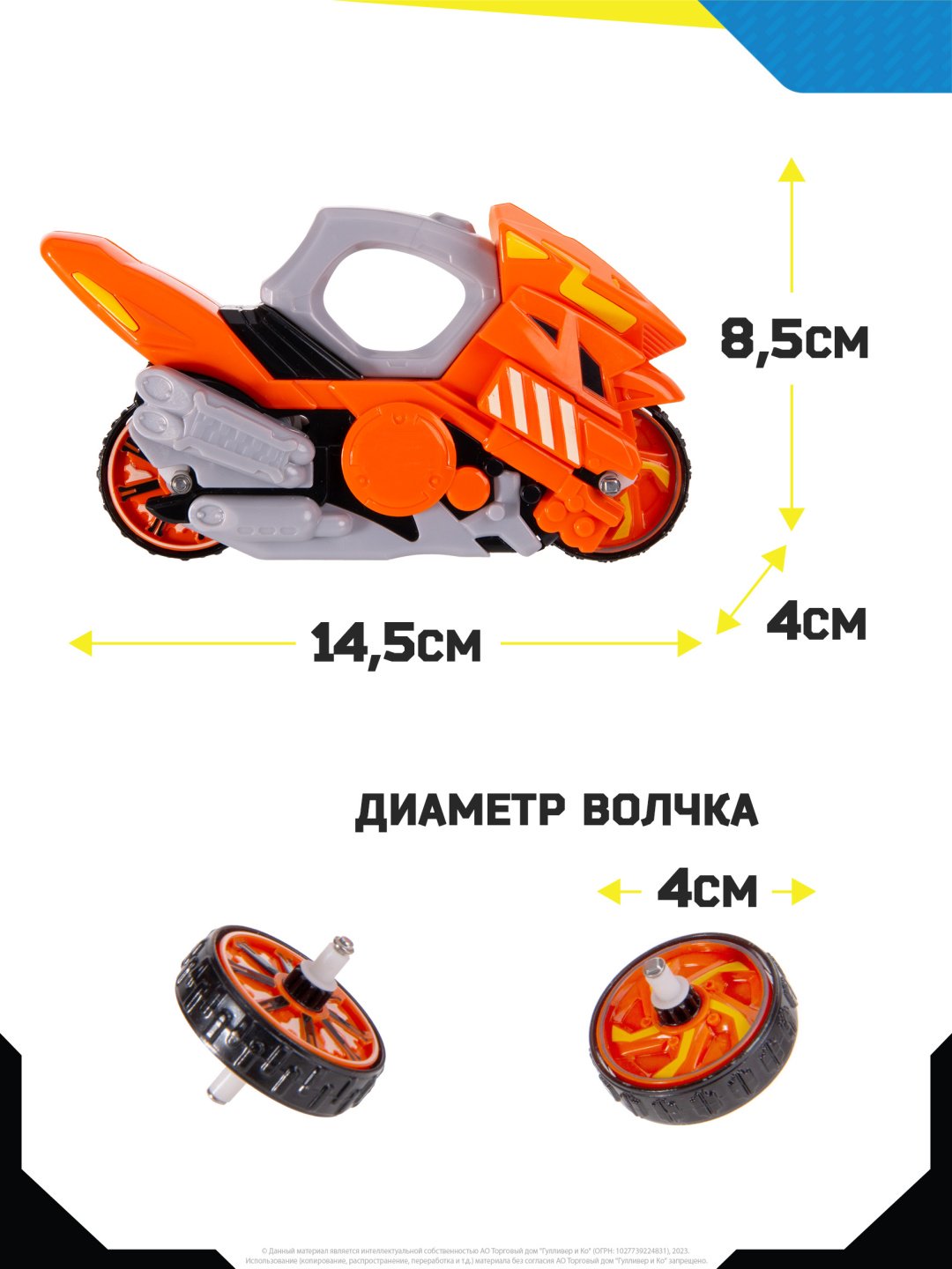 Мотоцикл Moto Fighters Пылающий рыцарь мультиколор