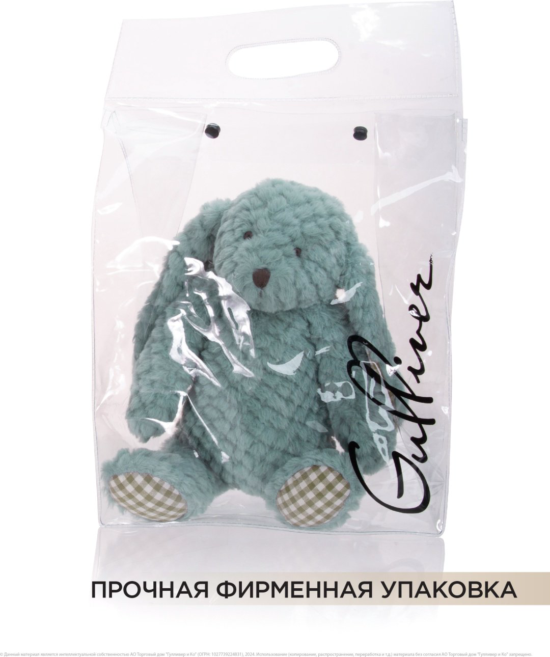 Мягкая игрушка Gulliver Зайка Вафля, 30 см купить,NaN