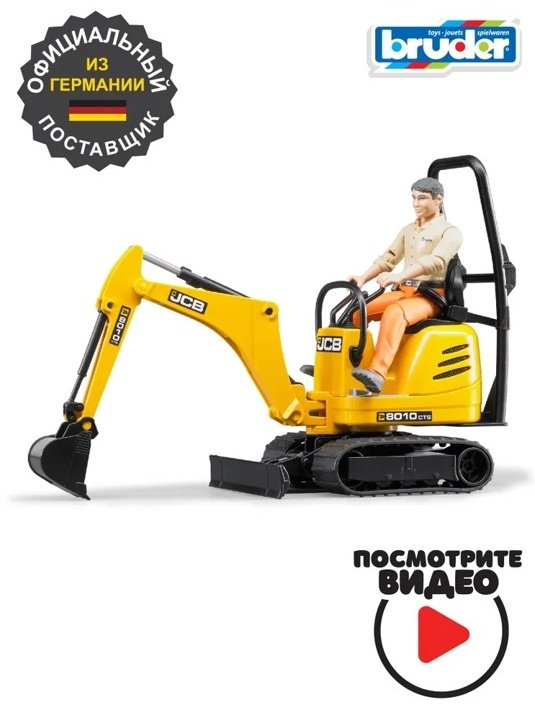 Спецтехника Bruder экскаватор JCB 8010 CTS желтый