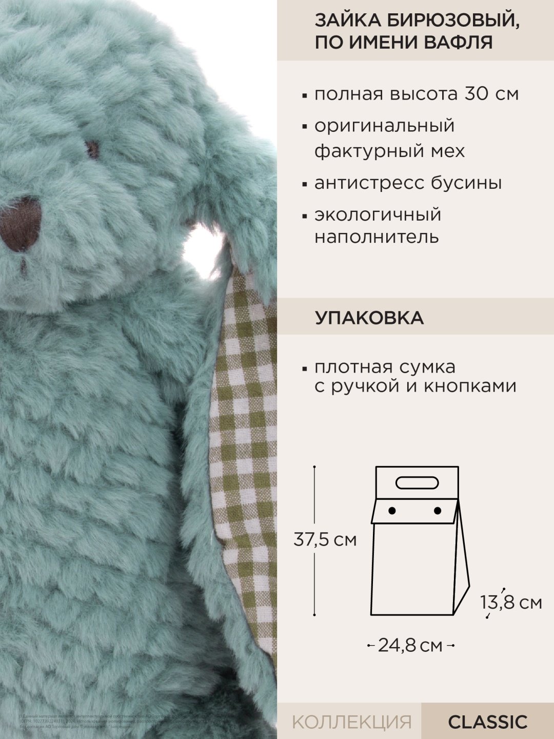 Мягкая игрушка Gulliver Зайка Вафля, 30 см - ForteMarket Мягкая игрушка Gulliver Зайка Вафля, 30 см купить,0