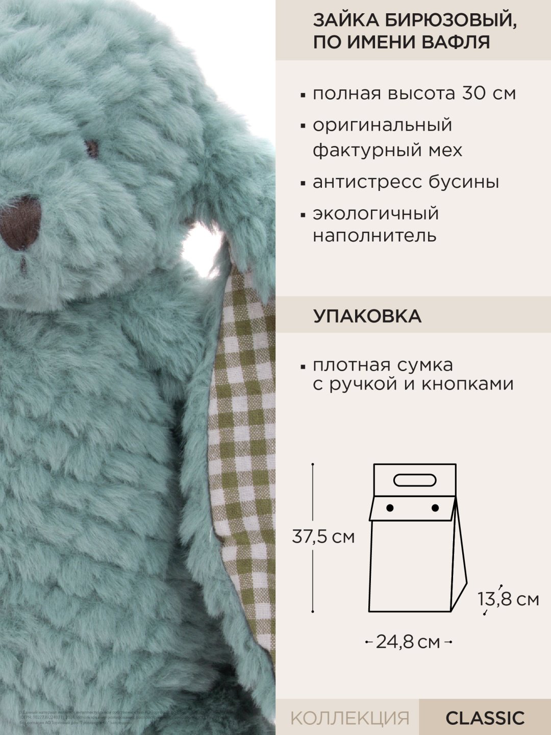 Мягкая игрушка Gulliver Зайка Вафля, 30 см купить,NaN