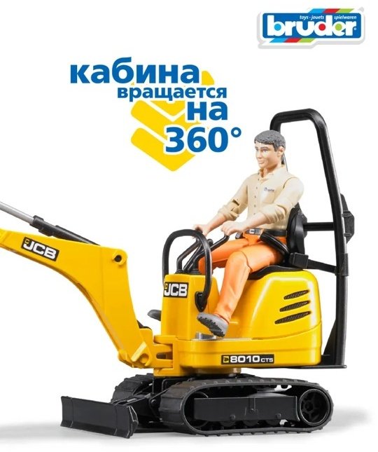 Спецтехника Bruder экскаватор JCB 8010 CTS желтый