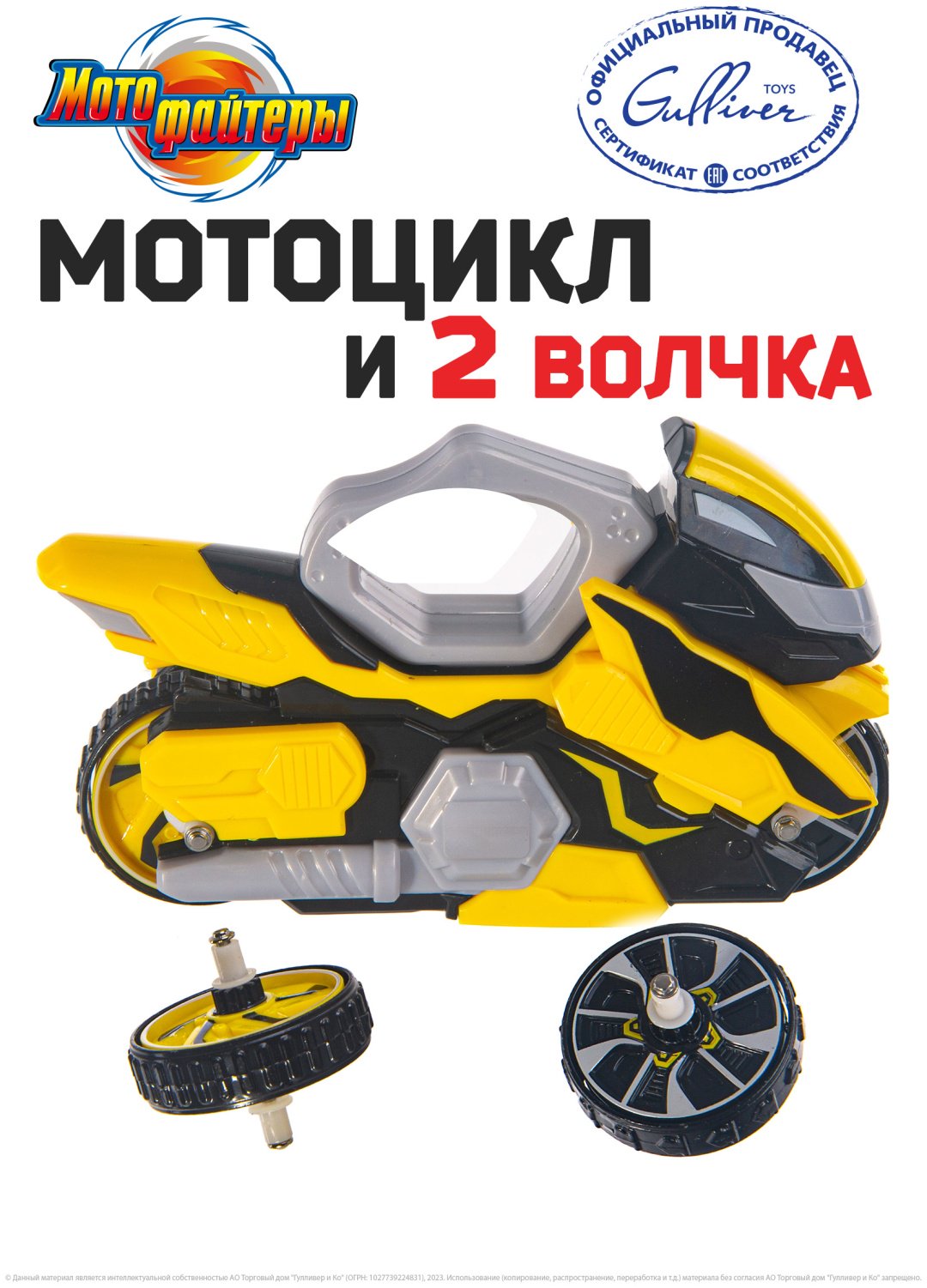 Мотоцикл Moto Fighters Удар грома мультиколор