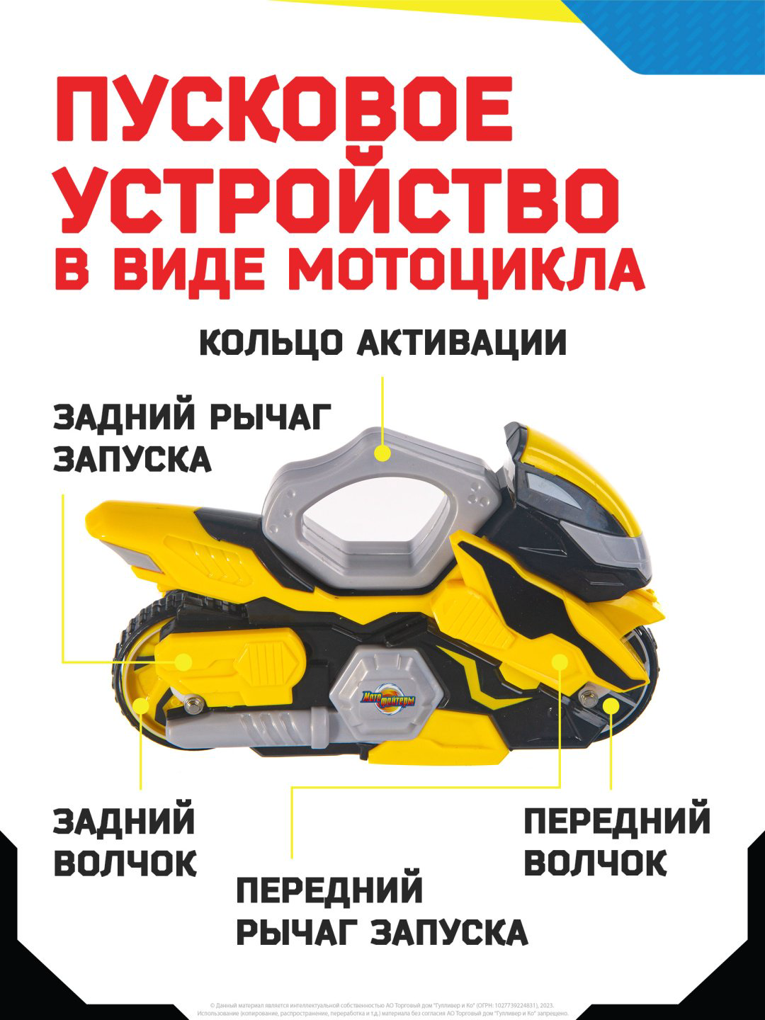 Мотоцикл Moto Fighters Удар грома мультиколор купить,NaN