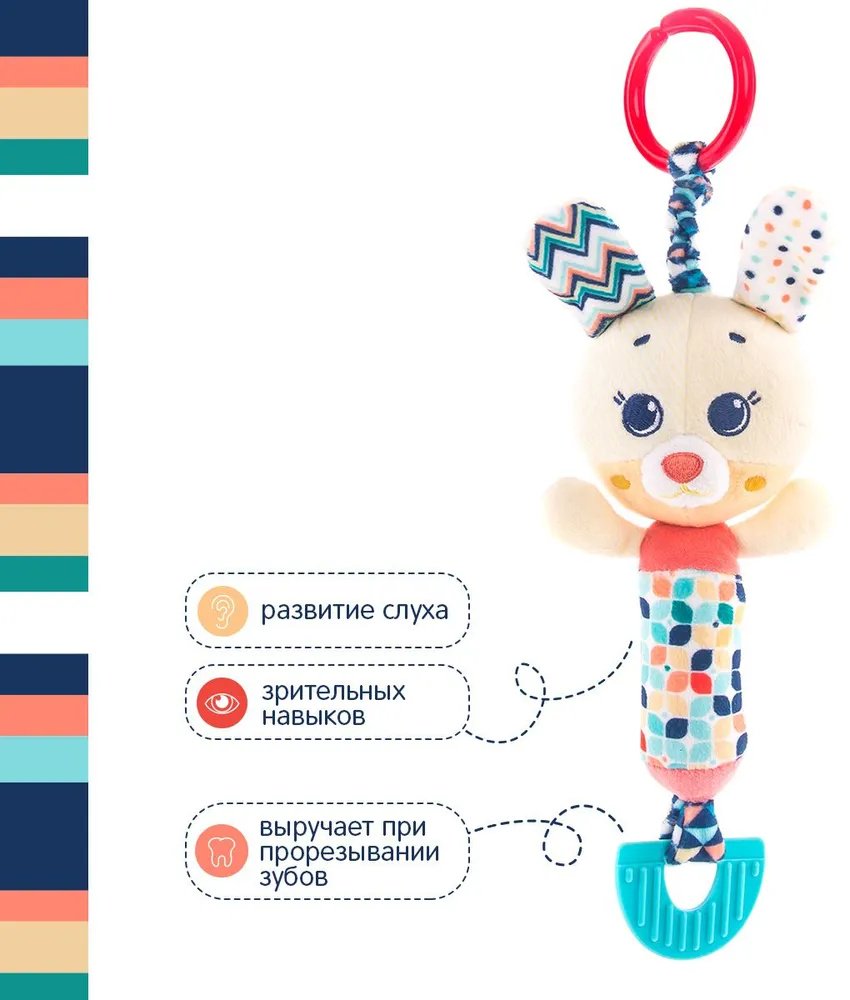 Игрушка-подвеска Happy Snail Зайка Лаки - ForteMarket Игрушка-подвеска Happy Snail Зайка Лаки купить,0