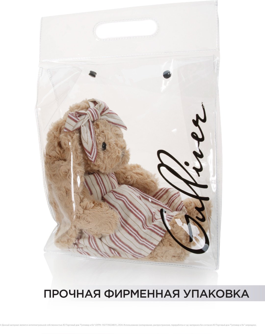 Мягкая игрушка Gulliver Зайка в полосатом сарафане, 28 см