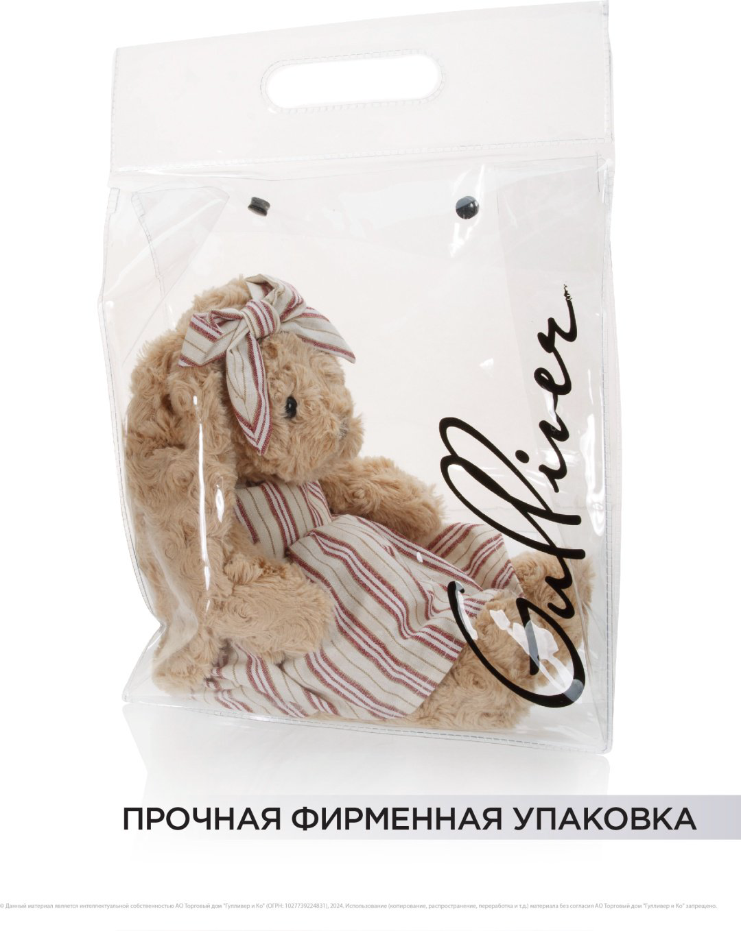 Мягкая игрушка Gulliver Зайка в полосатом сарафане, 28 см купить,NaN