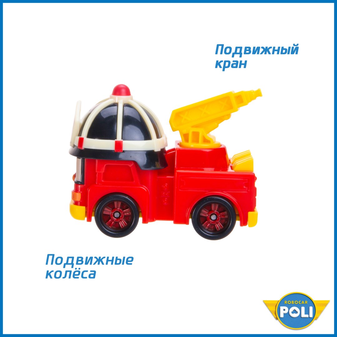 Машина Poli Robocar Рой красный, желтый
