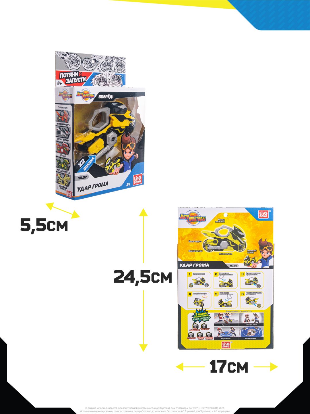 Мотоцикл Moto Fighters Удар грома мультиколор - ForteMarket Мотоцикл Moto Fighters Удар грома мультиколор купить,0
