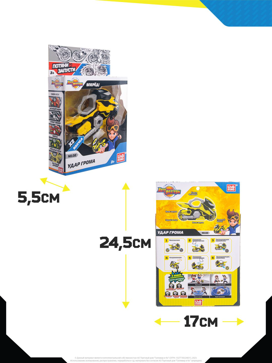 Мотоцикл Moto Fighters Удар грома мультиколор купить,NaN