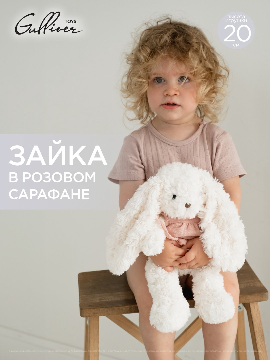 Мягкая игрушка Gulliver Зайка в розовом сарафане, 28 см