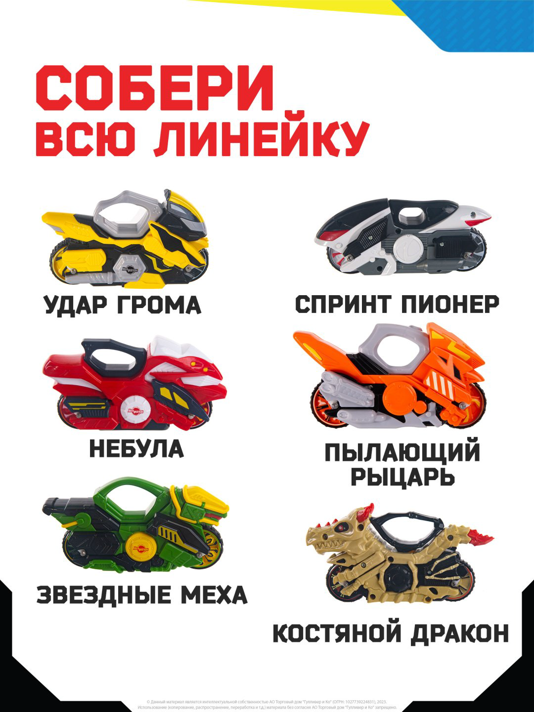 Мотоцикл Moto Fighters Удар грома мультиколор купить,NaN