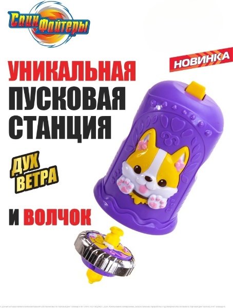 Набор LinG Dong Дух Ветра