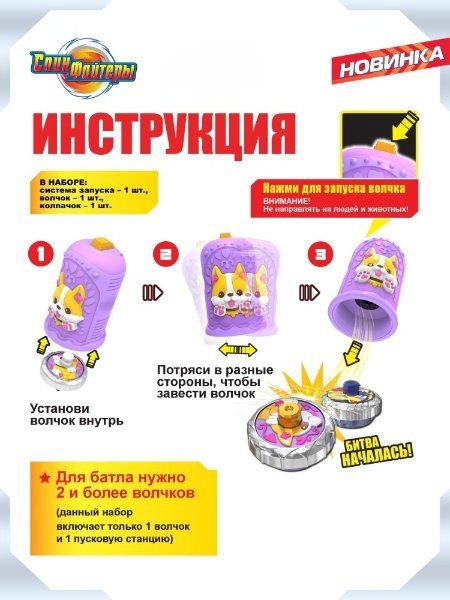 Набор LinG Dong Дух Ветра