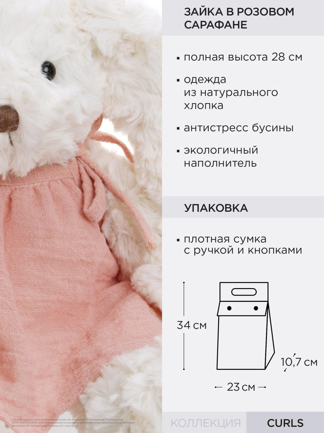 Мягкая игрушка Gulliver Зайка в розовом сарафане, 28 см купить,NaN