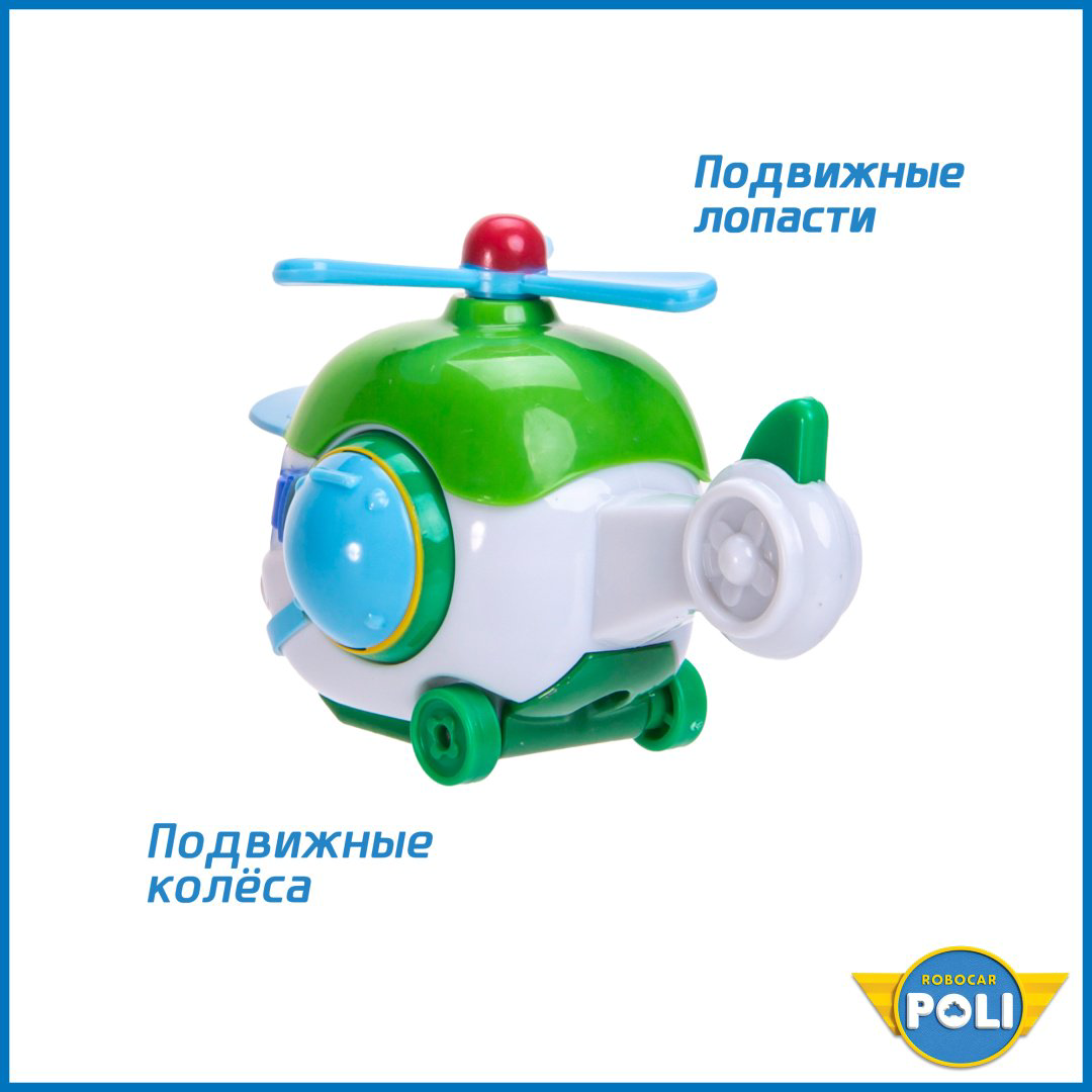 Машина Poli Robocar Хэли MRT-754, пластик, зеленый, белый купить,NaN