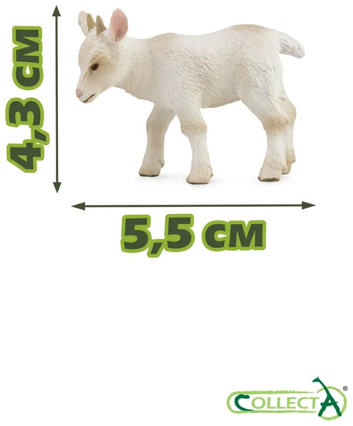 Фигурка Collecta Гуляющий Козлёнок, S 4.3 см 1 шт