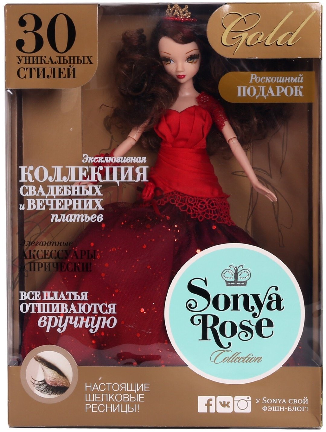 Кукла-модель Sonya Rose Закат 29 см купить,0