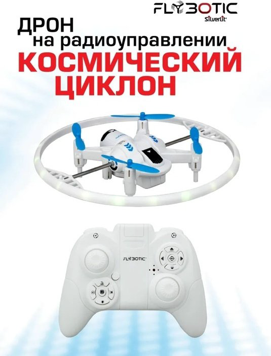 Дрон на радиоуправлении FLYBOTIC 84828 купить,NaN