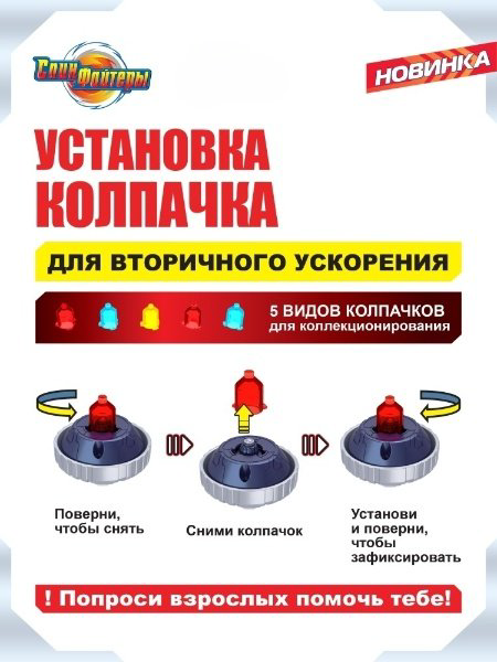 Набор Железный Дракон купить,NaN