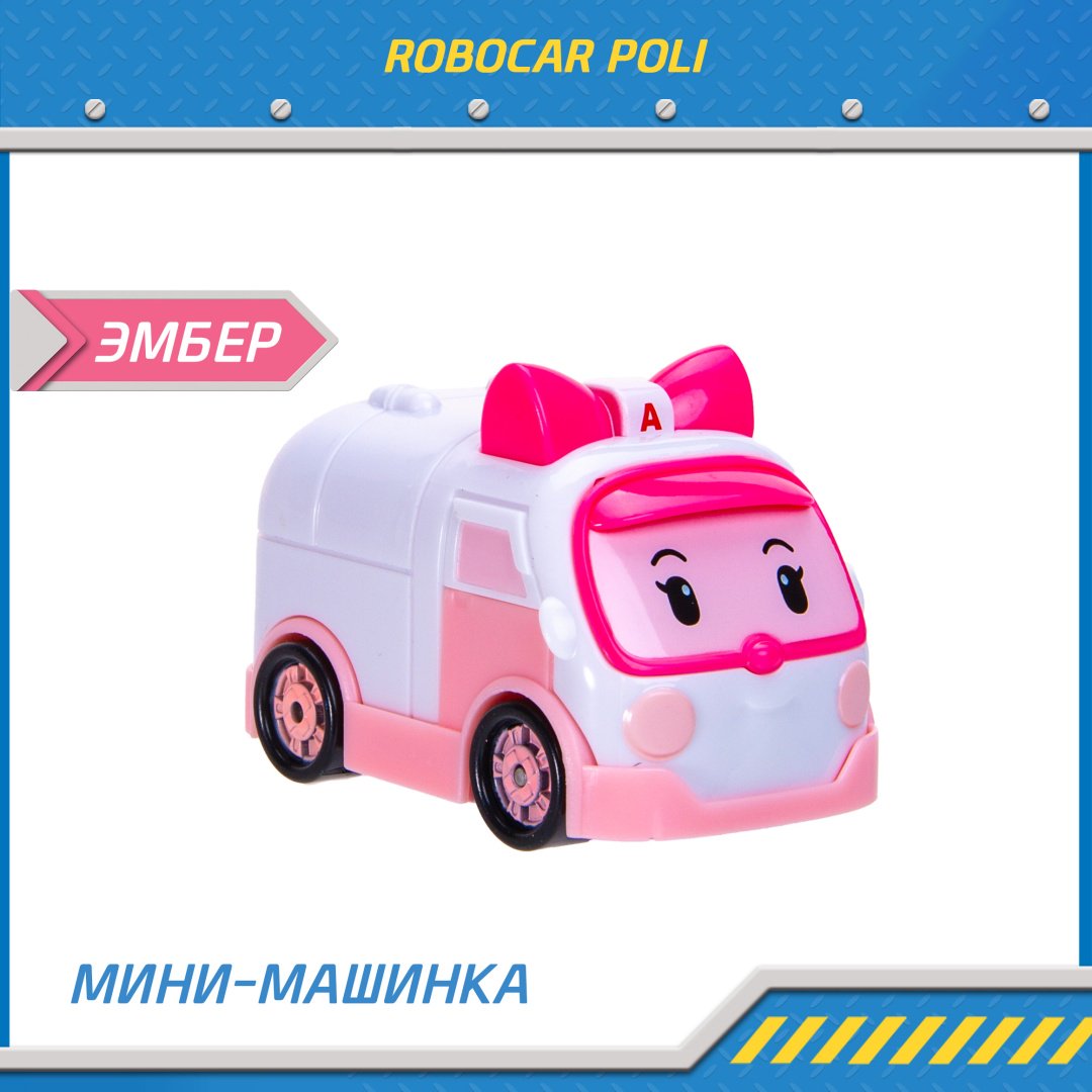 Машина Poli Robocar Эмбер MRT-753, пластик, белый, розовый