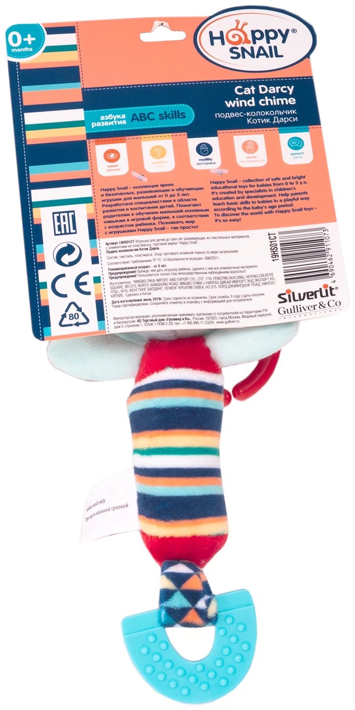 Игрушка-подвеска Gulliver Котик Дарси купить,0