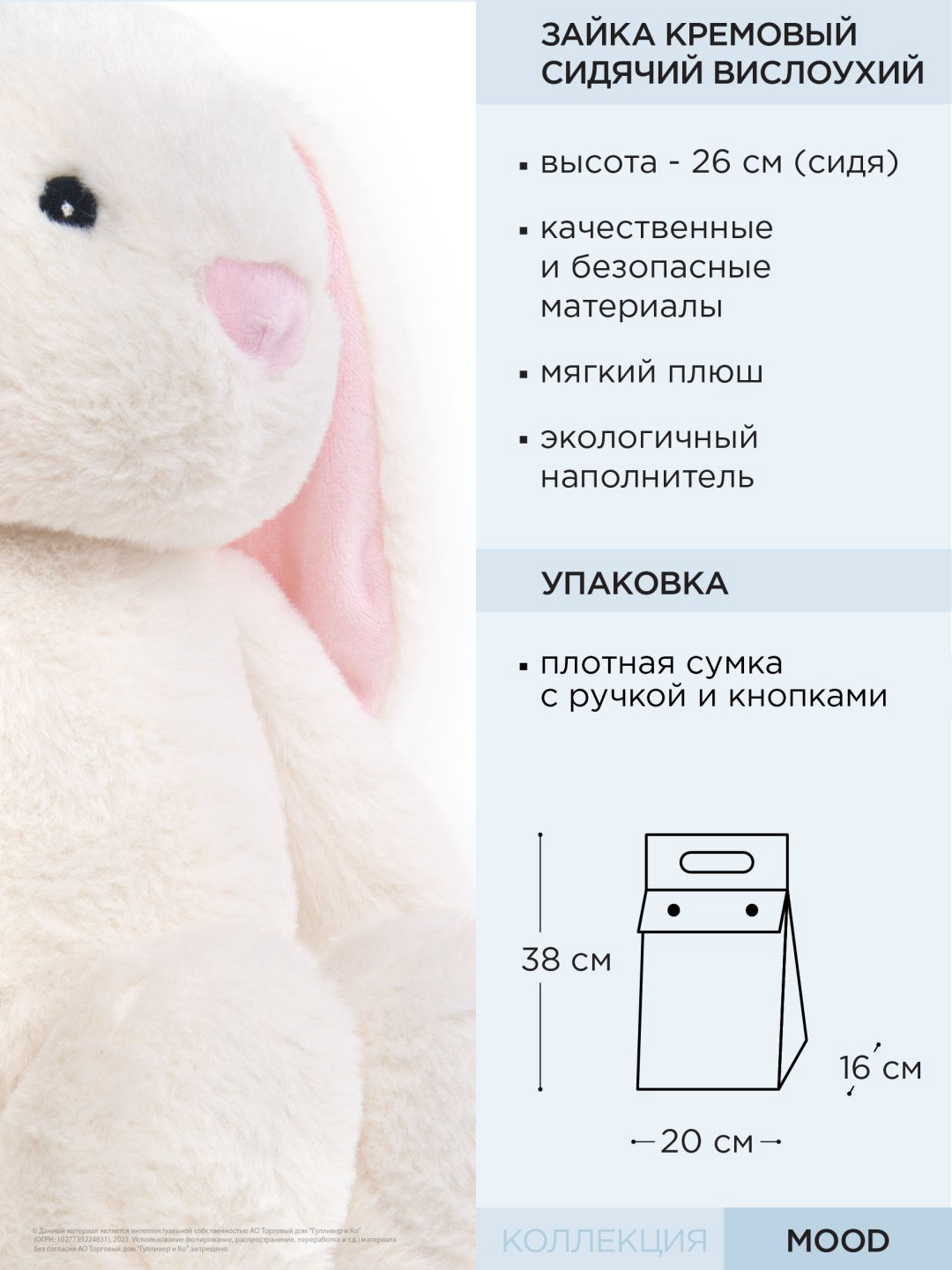 Мягкая игрушка Gulliver Зайка вислоухий, 26 см купить,NaN