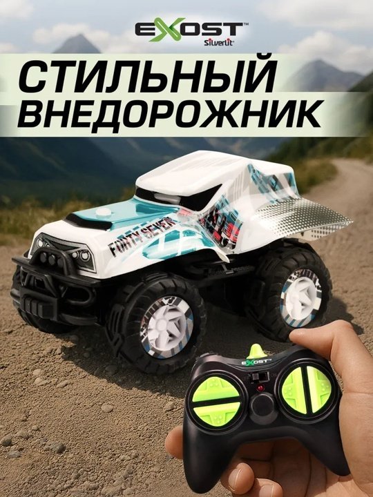 Машинка X-Beast на радиоуправлении EXOST 20614-1