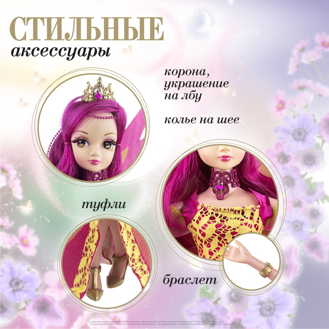 Кукла-модель Sonya Rose Полет ангела 29 см купить,NaN
