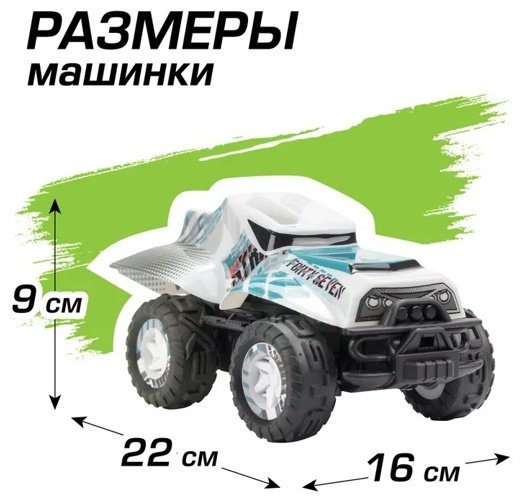 Машинка X-Beast на радиоуправлении EXOST 20614-1 купить,0