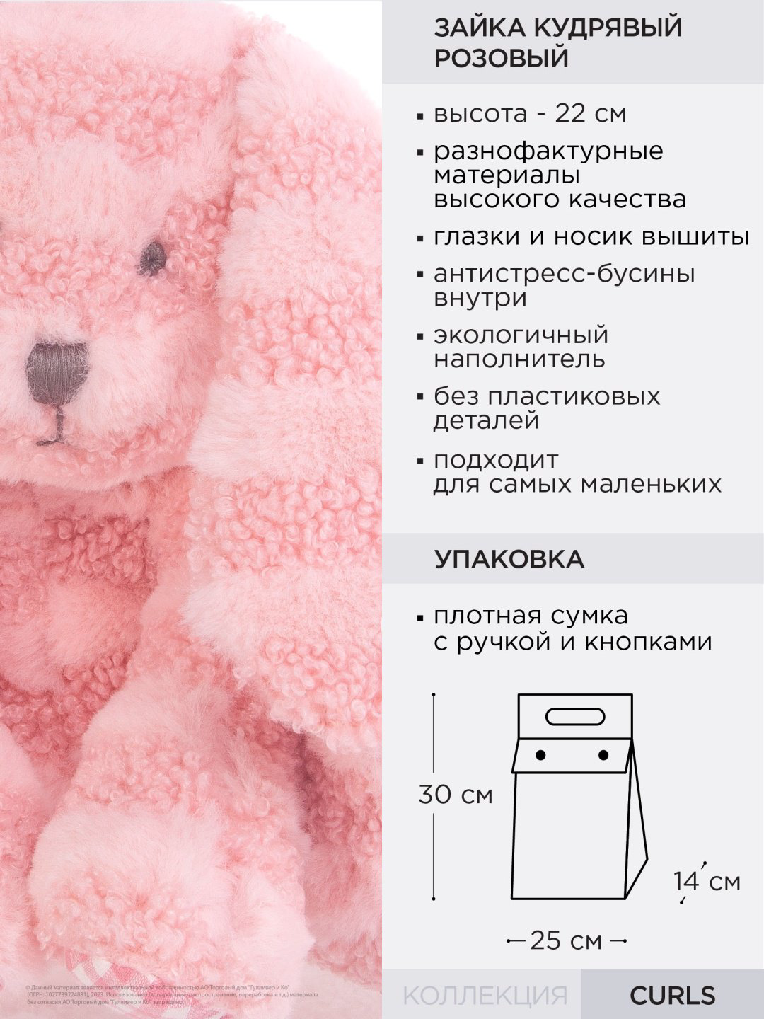 Мягкая игрушка Gulliver Зайка кудрявый, 22 см купить,NaN