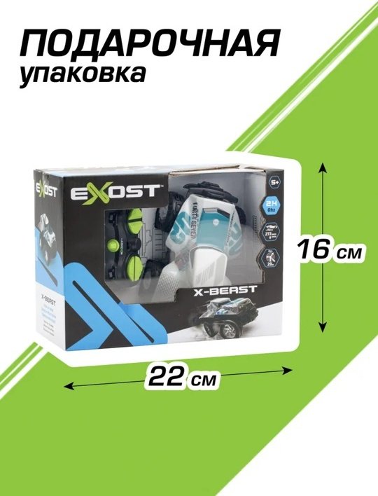 Машинка X-Beast на радиоуправлении EXOST 20614-1 купить,0