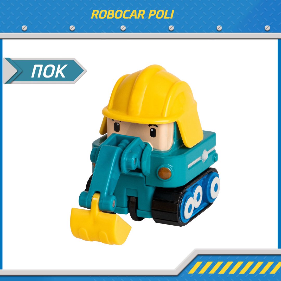 Машина Poli Robocar Пок MRT-0607, металл, бирюзовый, желтый