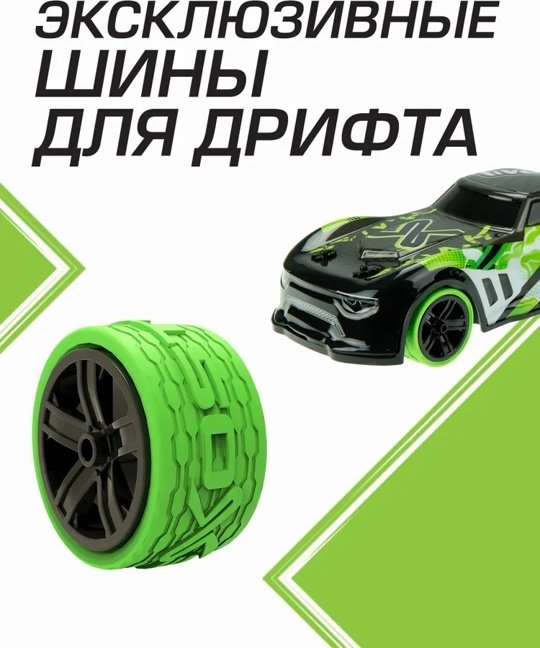 Машинка на радиоуправлении EXOST 20630