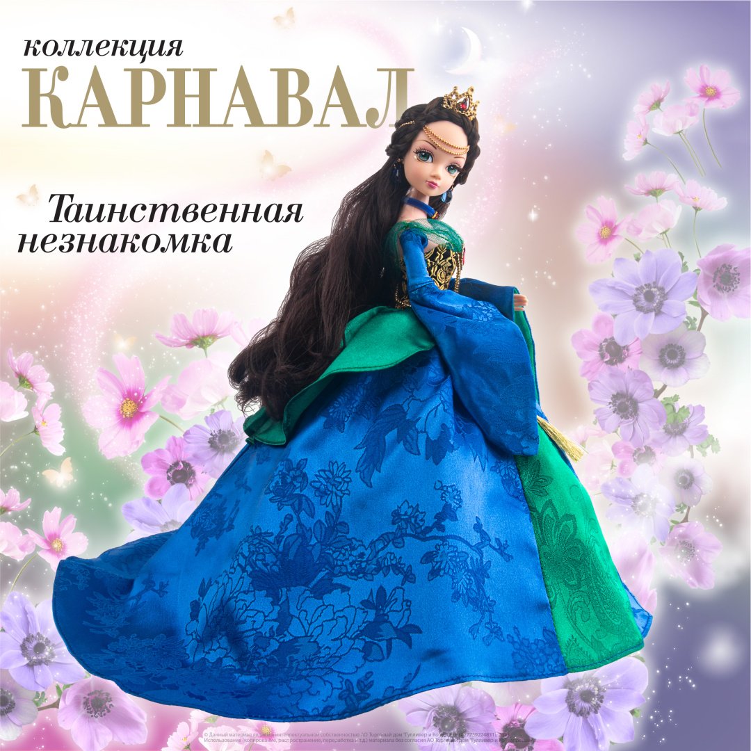 Кукла-модель Sonya Rose Таинственная незнакомка 29 см