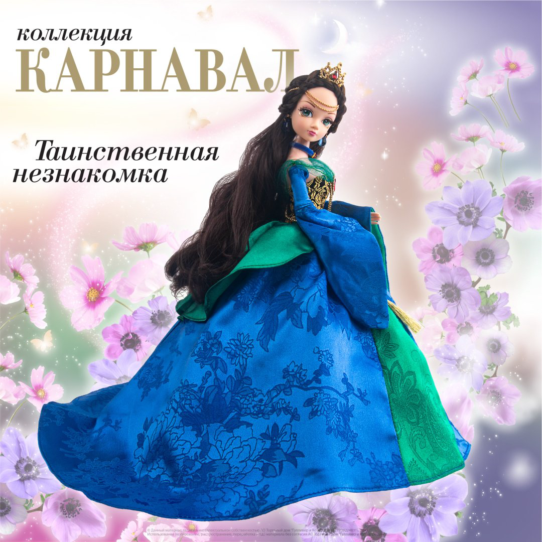 Кукла-модель Sonya Rose Таинственная незнакомка 29 см купить,NaN