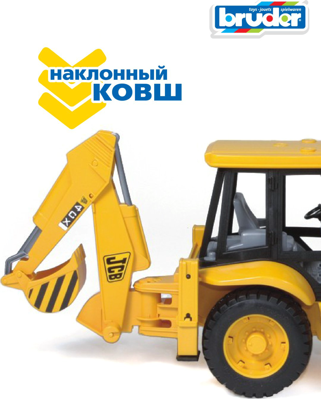 Спецтехника Bruder Экскаватор – погрузчик JCB 02-428, Abs-пластик, желтый, черный купить,NaN