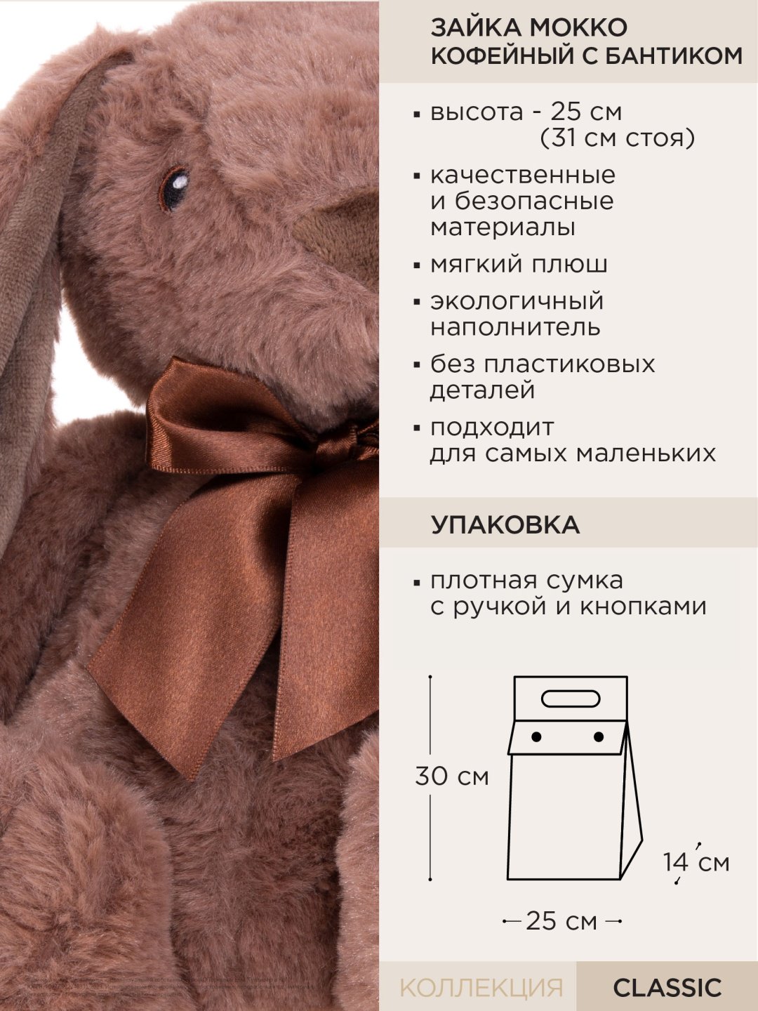 Мягкая игрушка Gulliver Зайка Мокко, 31 см купить,0