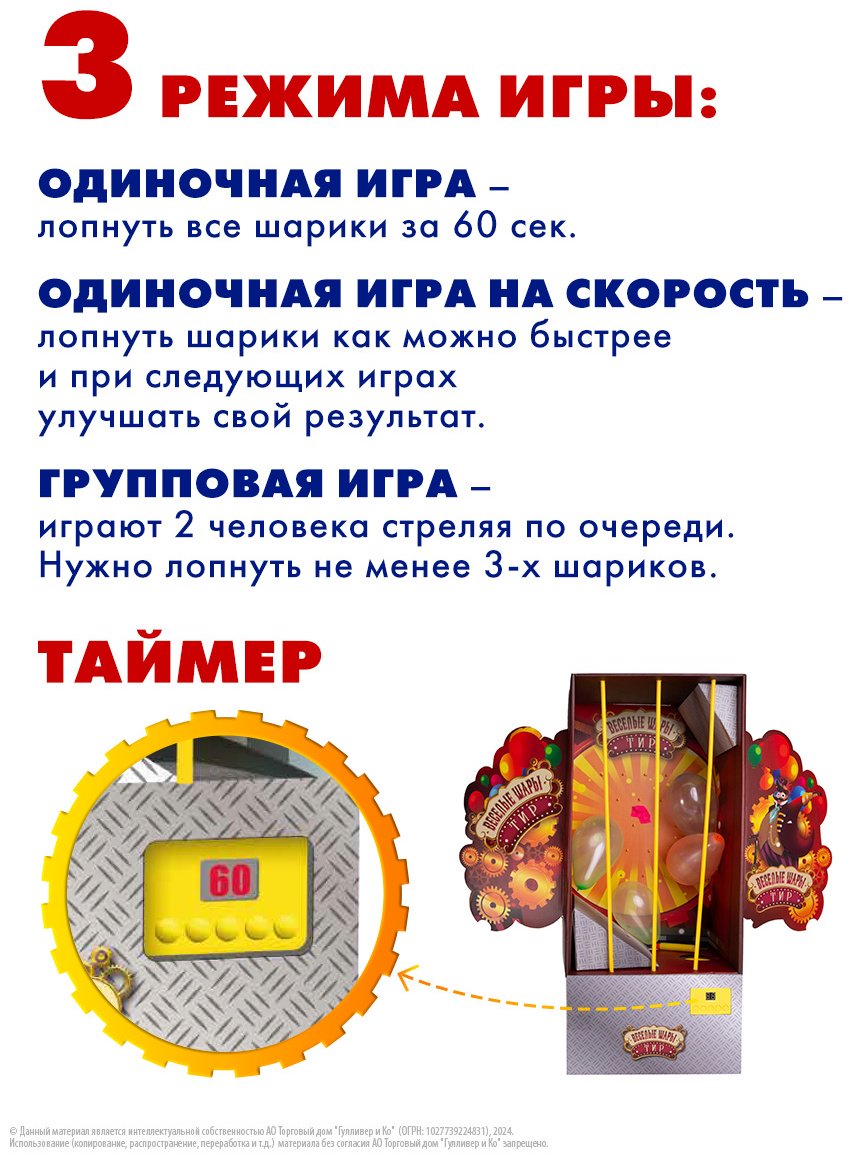 Настольная игра Goliath Веселые шары: тир купить,0