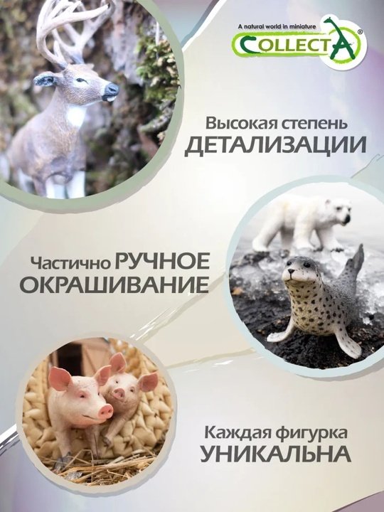 Фигурка Collecta Рыжая лисица 5 см 1 шт