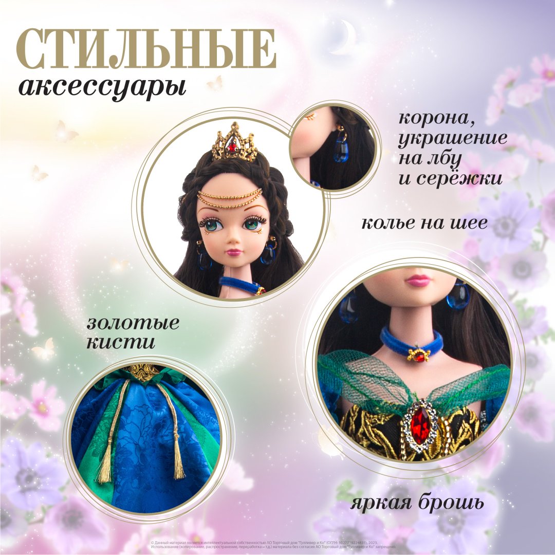 Кукла-модель Sonya Rose Таинственная незнакомка 29 см