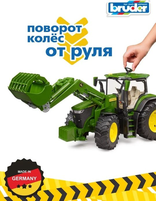 Трактор Bruder Трактор John Deere с фронтальным погрузчиком черный, зеленый купить,NaN