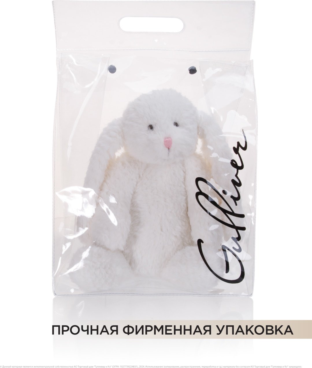 Мягкая игрушка Gulliver Зайка Сливка, 30 см
